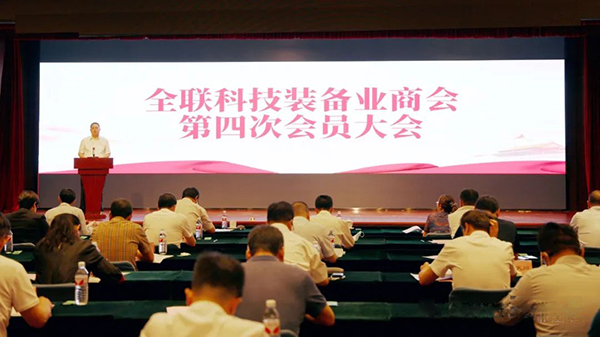 頂立科技董事長戴煜當(dāng)選全聯(lián)科技裝備業(yè)商會常務(wù)會長 (1).jpg 頂立科技董事長戴煜當(dāng)選全聯(lián)科技裝備業(yè)商會常務(wù)會長 (1).jpg