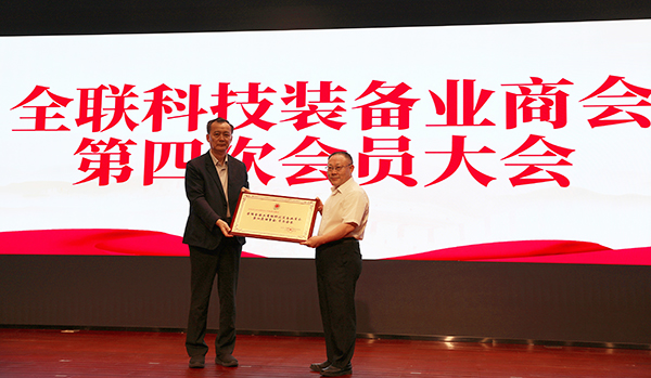 頂立科技董事長戴煜當(dāng)選全聯(lián)科技裝備業(yè)商會常務(wù)會長 (3).jpg 頂立科技董事長戴煜當(dāng)選全聯(lián)科技裝備業(yè)商會常務(wù)會長 (3).jpg