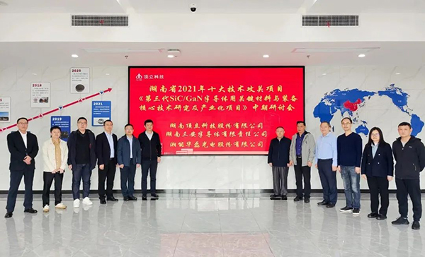“第三代半導(dǎo)體用關(guān)鍵材料與裝備核心技術(shù)研發(fā)及產(chǎn)業(yè)化”中期研討會(huì)順利召開 “第三代半導(dǎo)體用關(guān)鍵材料與裝備核心技術(shù)研發(fā)及產(chǎn)業(yè)化”中期研討會(huì)順利召開