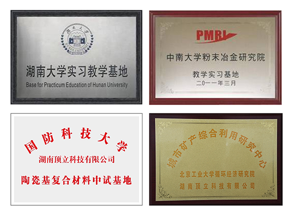 湖南僅2家|頂立科技入選2022年中國產(chǎn)學(xué)研合作創(chuàng)新示范企業(yè) 湖南僅2家|頂立科技入選2022年中國產(chǎn)學(xué)研合作創(chuàng)新示范企業(yè)