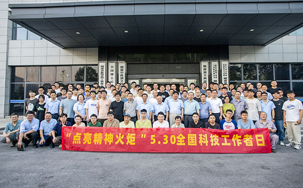 【傳遞科學(xué)精神，點(diǎn)亮精神火炬】頂立科協(xié)舉辦“全國(guó)科技工作者日”活動(dòng)