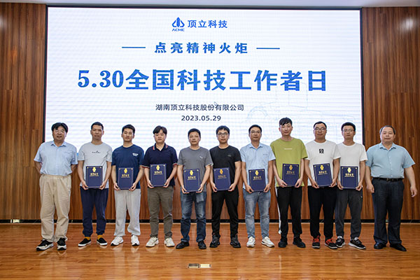 頂立科技優(yōu)秀科技工作者 (1).jpg 頂立科技優(yōu)秀科技工作者 (1).jpg