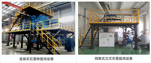 石墨提純系統(tǒng).jpg 石墨提純系統(tǒng).jpg