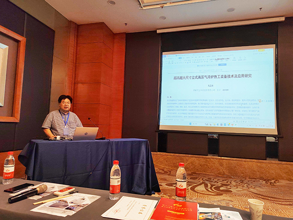 頂立科技參加第13次全國熱處理大會并獲表彰 (4).jpg 頂立科技參加第13次全國熱處理大會并獲表彰 (4).jpg