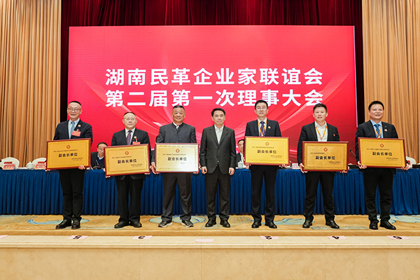 頂立科技當(dāng)選湖南民革企業(yè)家聯(lián)誼會(huì)副會(huì)長(zhǎng)單位 (1).jpg 頂立科技當(dāng)選湖南民革企業(yè)家聯(lián)誼會(huì)副會(huì)長(zhǎng)單位 (1).jpg