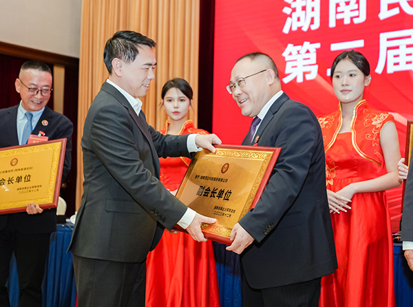 頂立科技當(dāng)選湖南民革企業(yè)家聯(lián)誼會(huì)副會(huì)長(zhǎng)單位 (2).jpg 頂立科技當(dāng)選湖南民革企業(yè)家聯(lián)誼會(huì)副會(huì)長(zhǎng)單位 (2).jpg