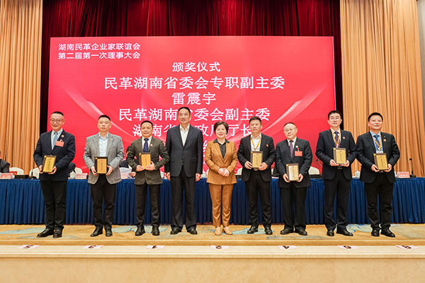 頂立科技當(dāng)選湖南民革企業(yè)家聯(lián)誼會(huì)副會(huì)長(zhǎng)單位 (3).jpg 頂立科技當(dāng)選湖南民革企業(yè)家聯(lián)誼會(huì)副會(huì)長(zhǎng)單位 (3).jpg