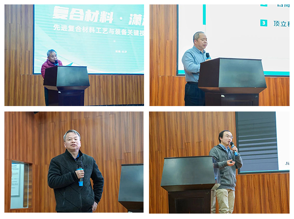 “復(fù)合材料·瀟湘論壇”第四屆學術(shù)研討會成功舉辦 (6).jpg “復(fù)合材料·瀟湘論壇”第四屆學術(shù)研討會成功舉辦 (6).jpg