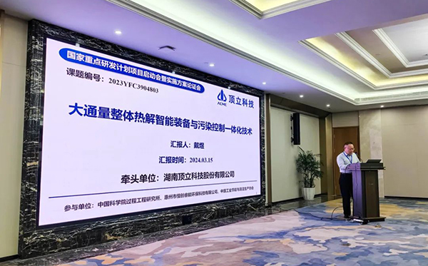 頂立科技參與承擔(dān)國家重點(diǎn)研發(fā)計(jì)劃項(xiàng)目課題，推動(dòng)退役鋰電池高效回收 (1).jpg