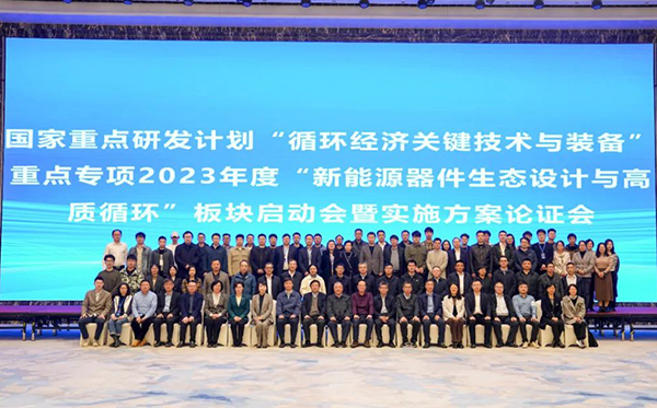 頂立科技參與承擔(dān)國家重點(diǎn)研發(fā)計(jì)劃項(xiàng)目課題，推動(dòng)退役鋰電池高效回收 (2).jpg