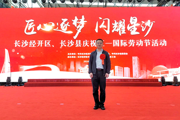 頂立科技胡祥龍博士榮獲“長沙市科技勞?！睒s譽稱號 (1).jpg