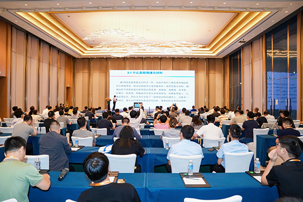 碳陶制動(dòng)材料產(chǎn)業(yè)發(fā)展論壇在長沙成功舉辦 (4).jpg 碳陶制動(dòng)材料產(chǎn)業(yè)發(fā)展論壇在長沙成功舉辦 (4).jpg