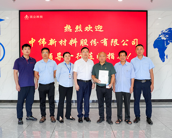 頂立科技榮獲中偉新材“最佳協(xié)助供應商”稱號.jpg 頂立科技榮獲中偉新材“最佳協(xié)助供應商”稱號.jpg