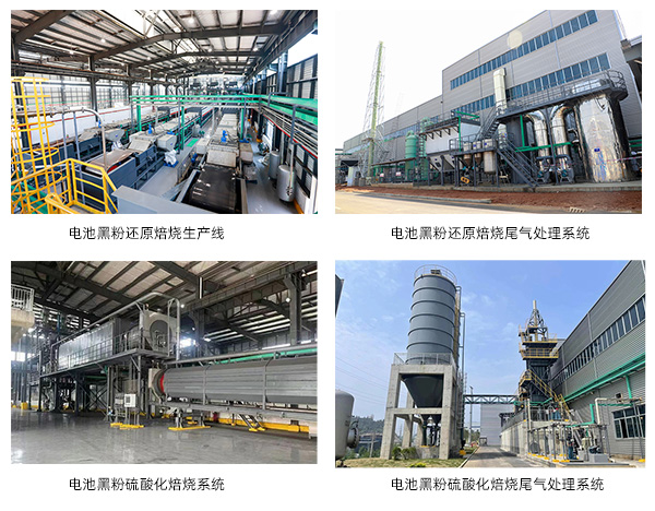 電池黑粉還原焙燒成套裝備 電池黑粉還原焙燒成套裝備