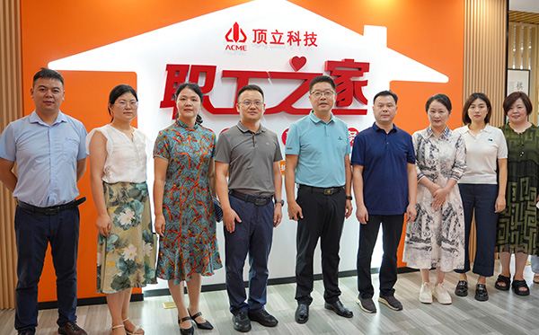 頂立科技“職工之家”全新啟航， 打造五“立”文化新篇章