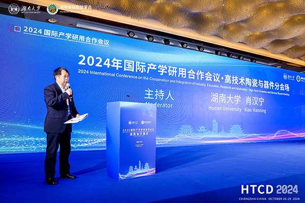 2024年國際產(chǎn)學(xué)研用合作會議高技術(shù)陶瓷與器件分會場在長沙舉行 頂立科技成果引關(guān)注 (1).JPG 2024年國際產(chǎn)學(xué)研用合作會議高技術(shù)陶瓷與器件分會場在長沙舉行 頂立科技成果引關(guān)注 (1).JPG