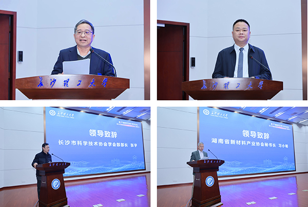 第五屆復(fù)合材料?瀟湘論壇圓滿舉行(4).jpg 第五屆復(fù)合材料?瀟湘論壇圓滿舉行(4).jpg